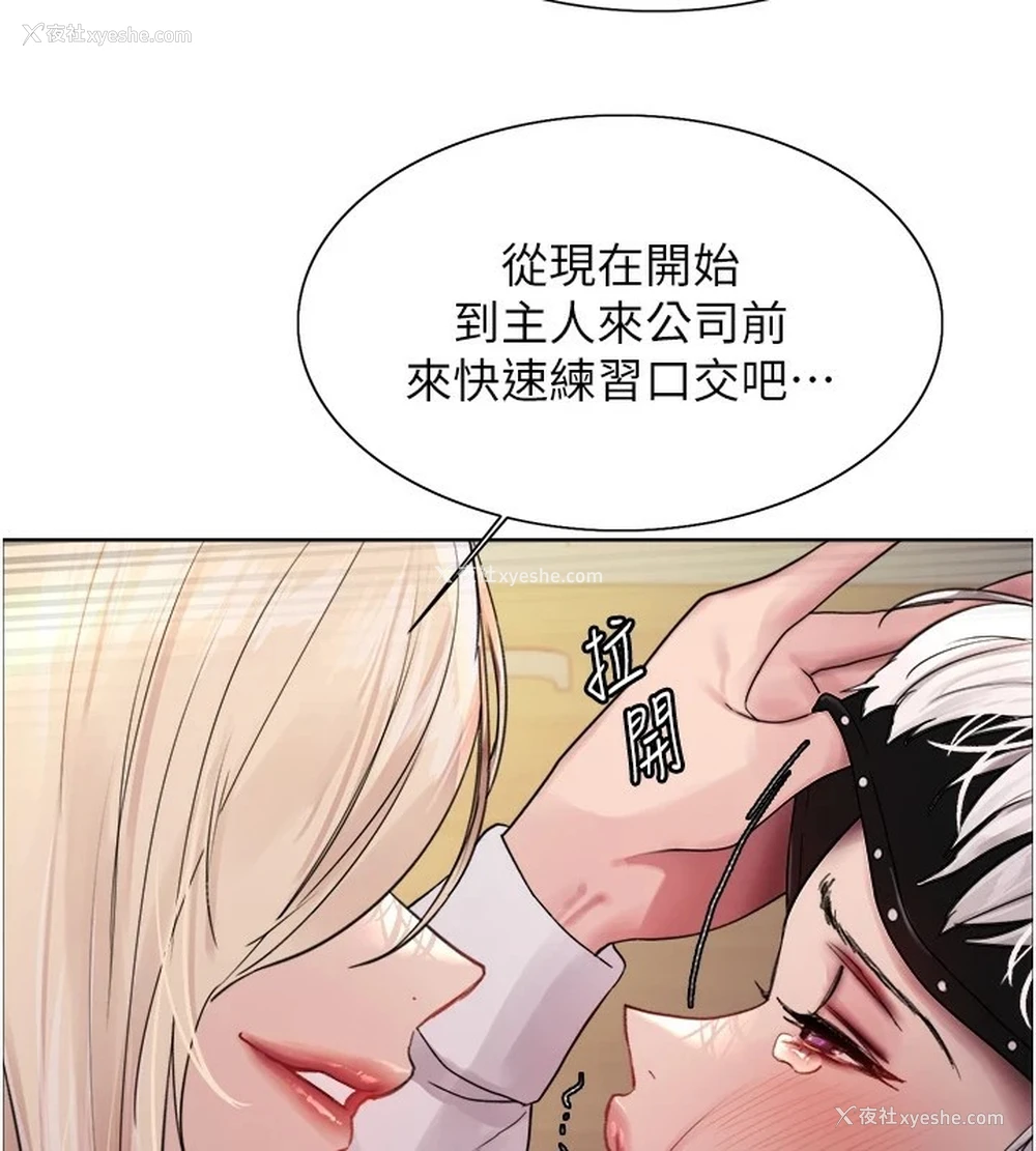 72P - 色轮眼