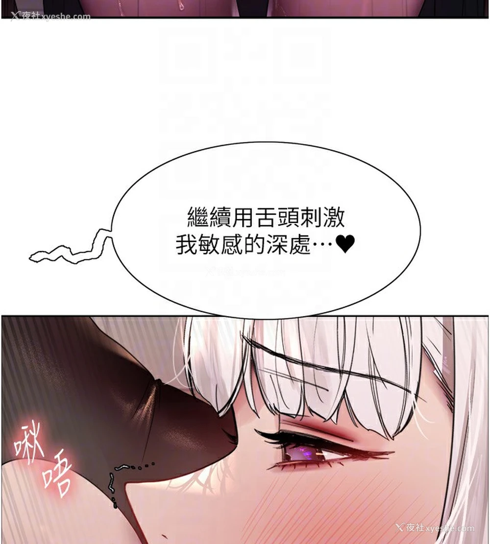 82P - 色轮眼