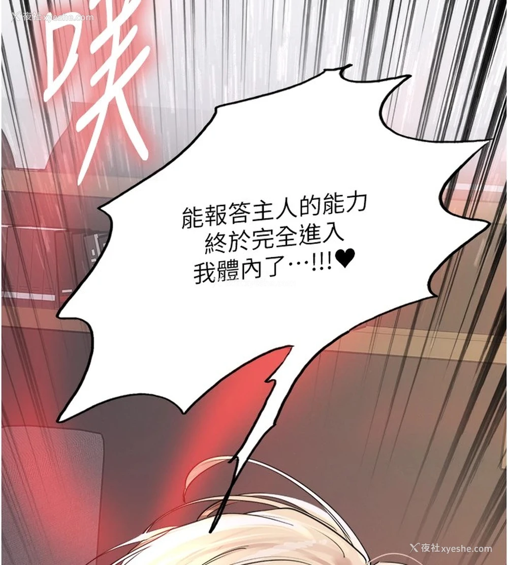 8P - 色轮眼