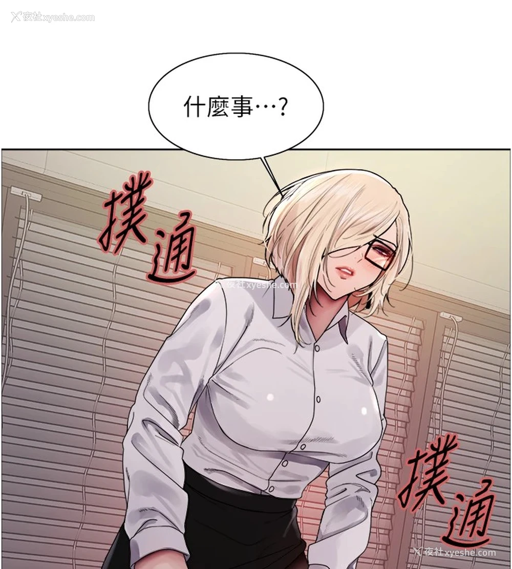 90P - 色轮眼
