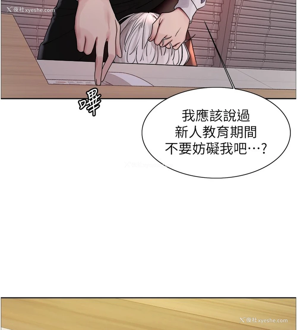91P - 色轮眼