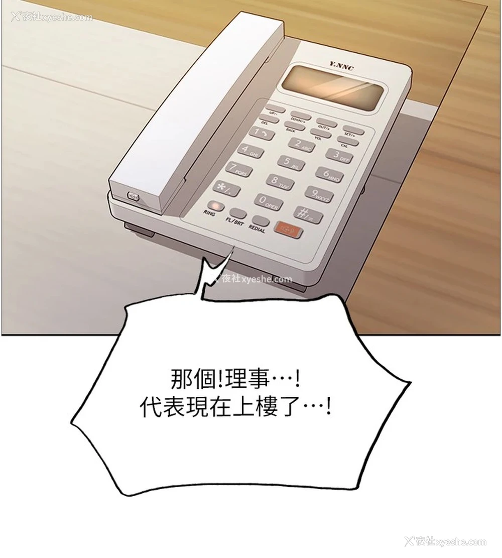 92P - 色轮眼
