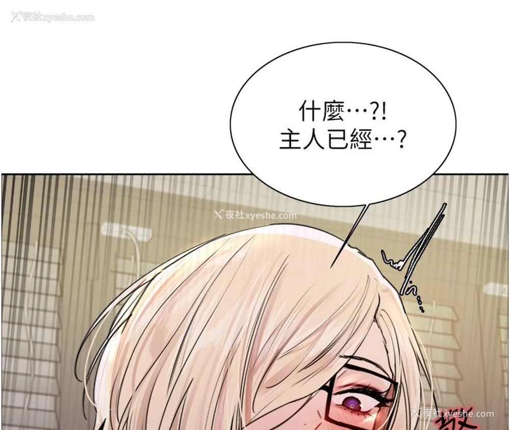 93P - 色轮眼
