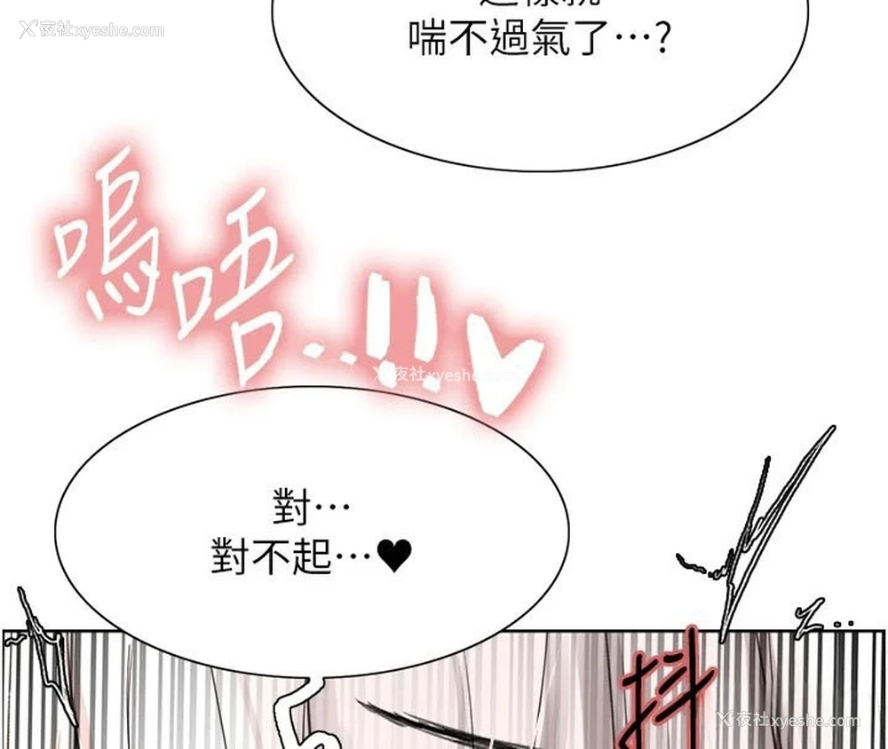 101P - 色轮眼
