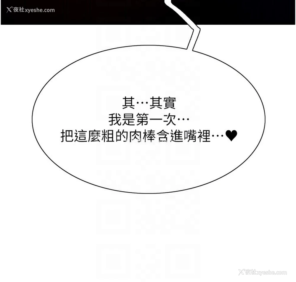 103P - 色轮眼