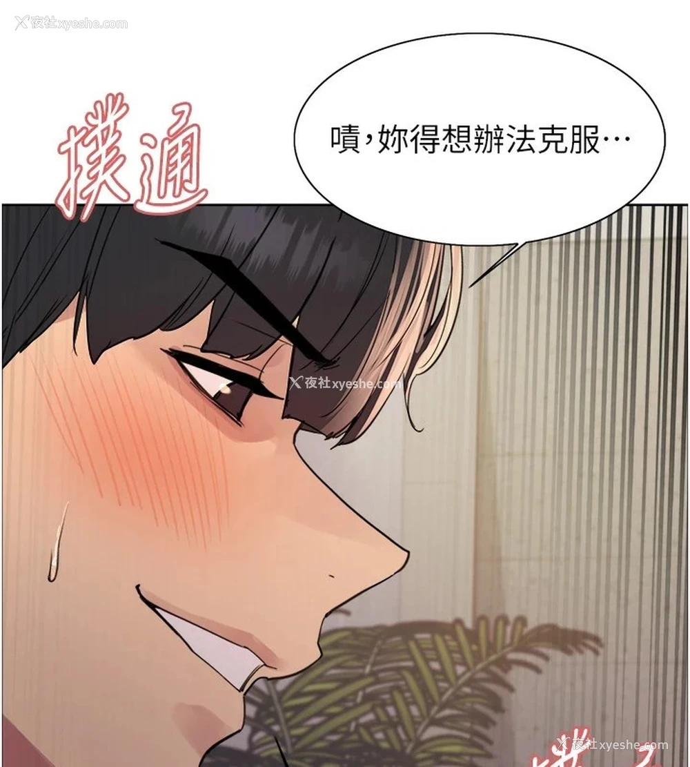 104P - 色轮眼