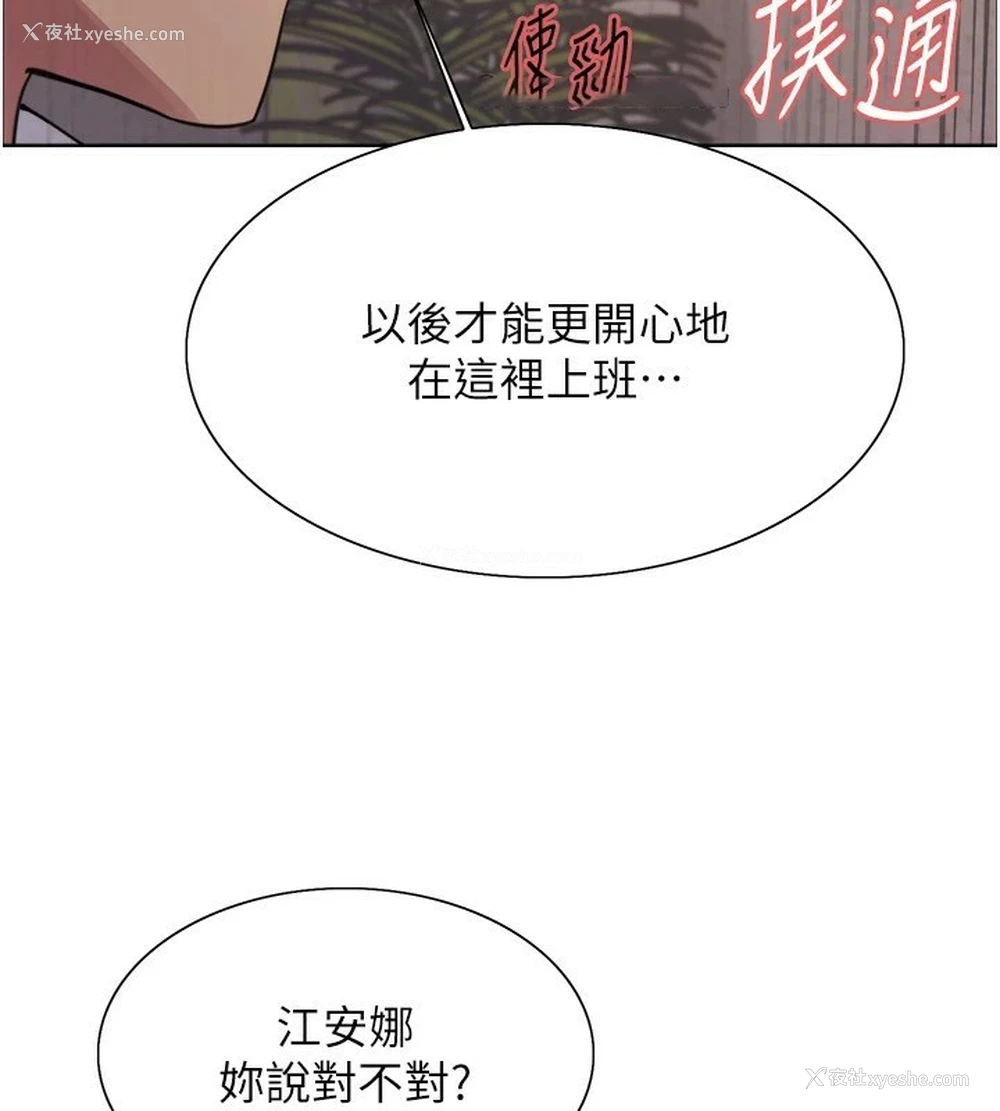 105P - 色轮眼