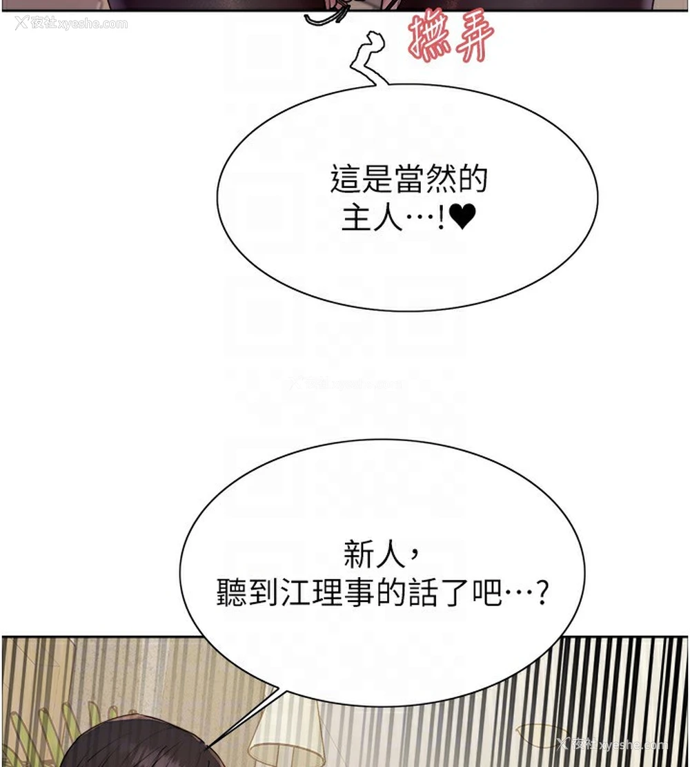 108P - 色轮眼