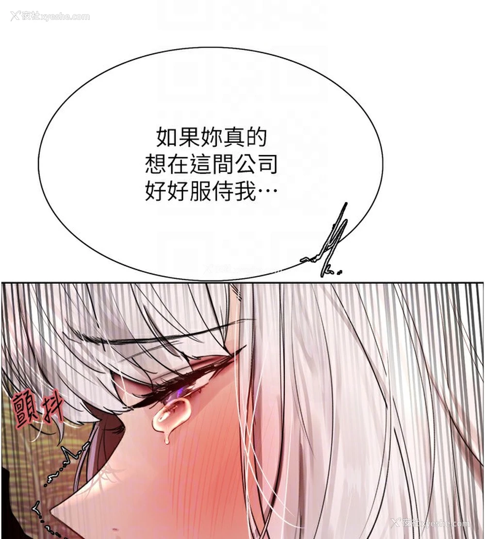 110P - 色轮眼