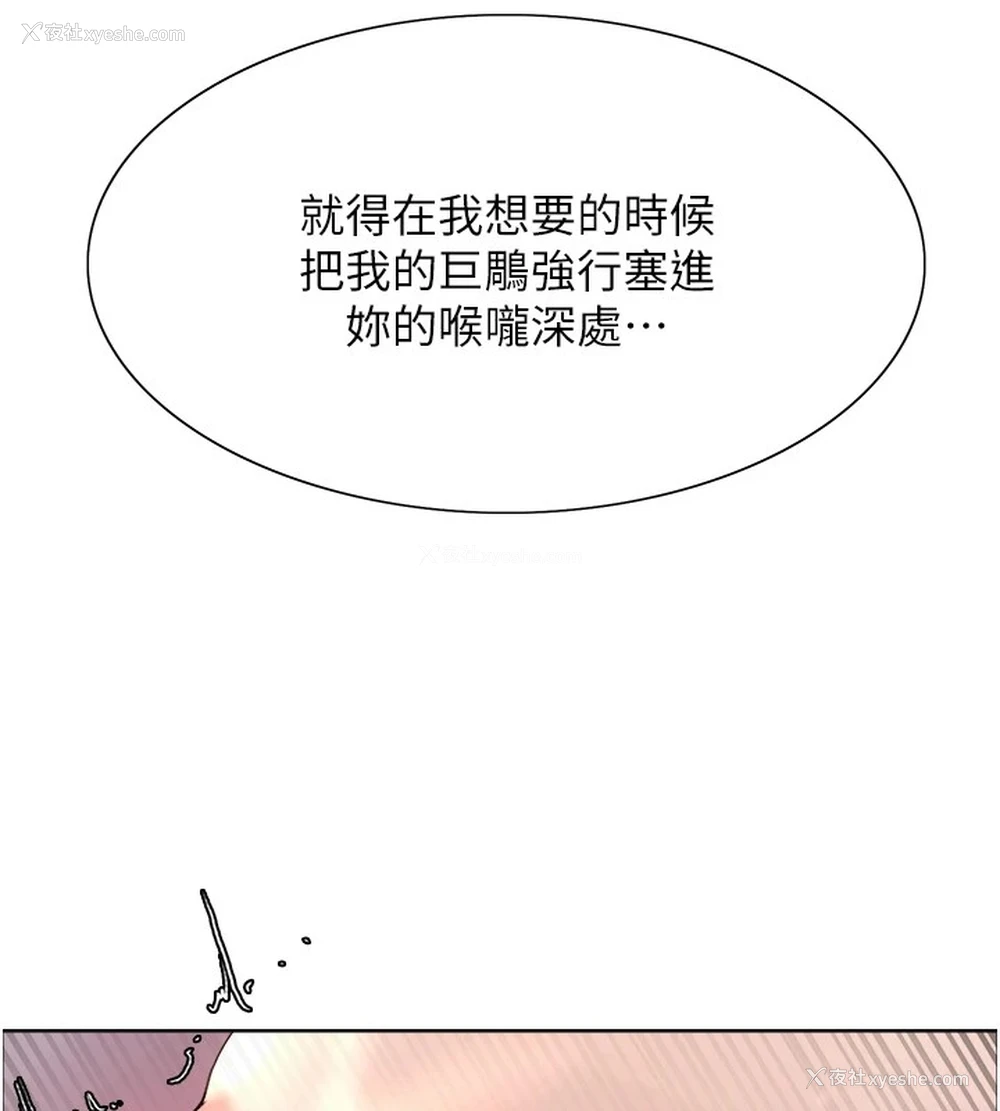 112P - 色轮眼
