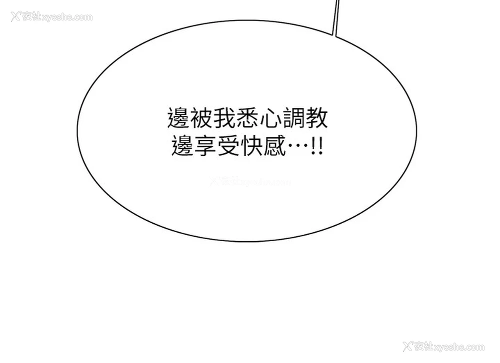 114P - 色轮眼