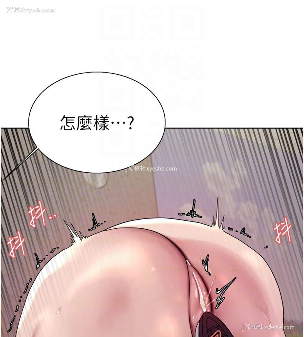 115P - 色轮眼