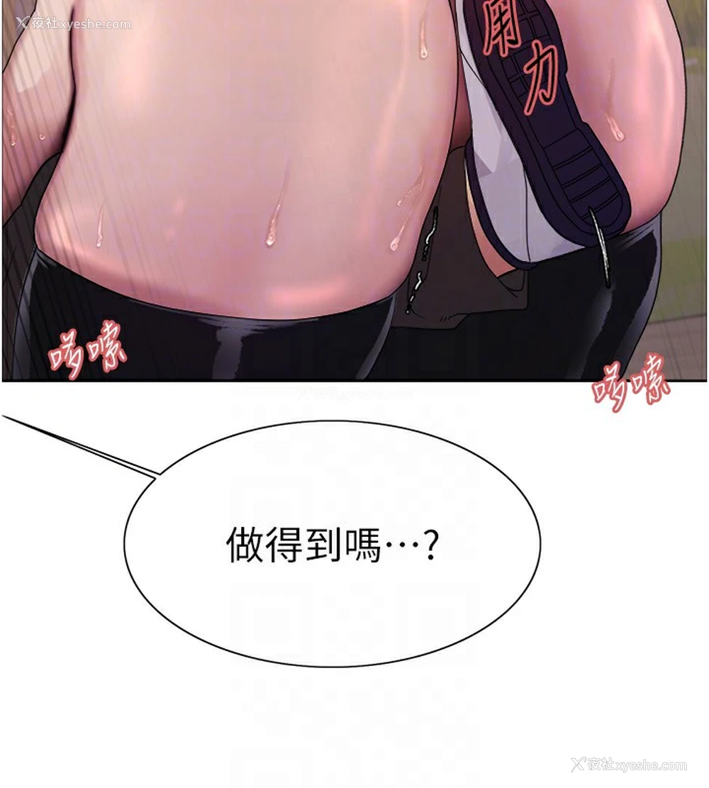 116P - 色轮眼