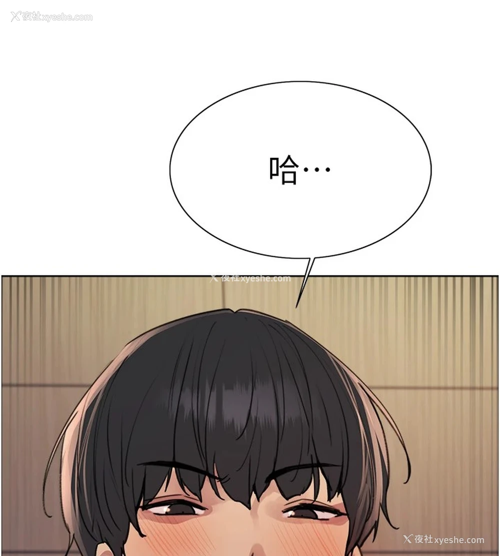 121P - 色轮眼