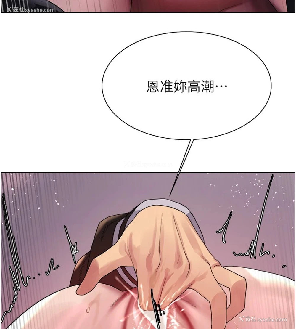 129P - 色轮眼