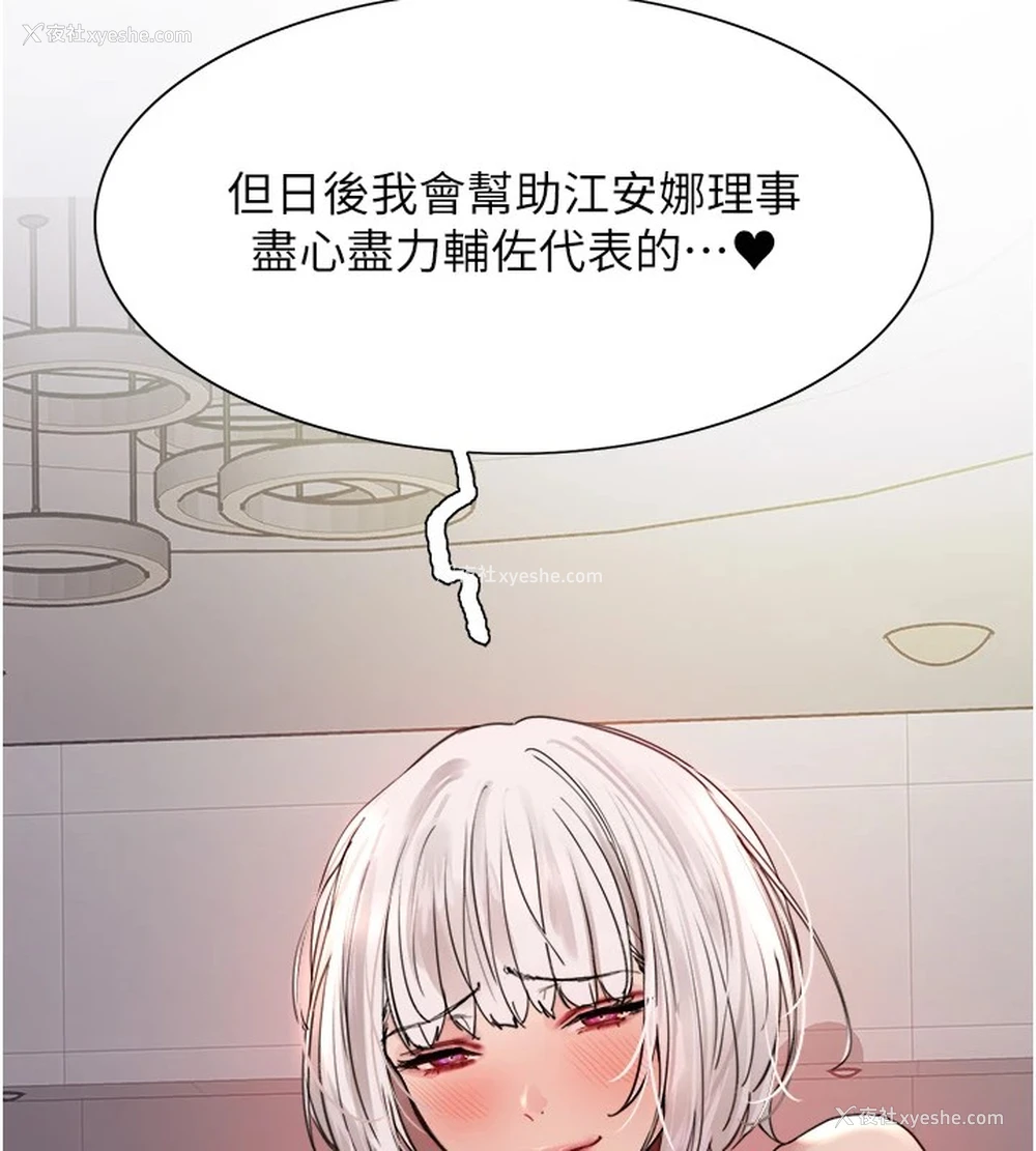 14P - 色轮眼