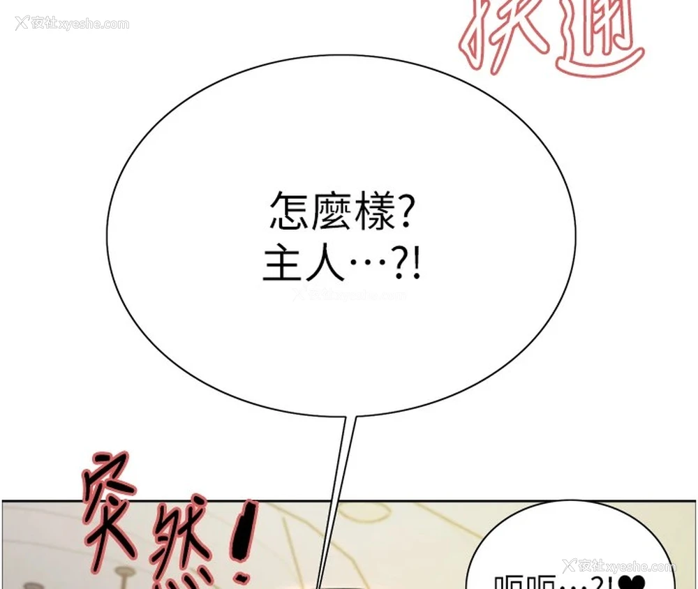21P - 色轮眼