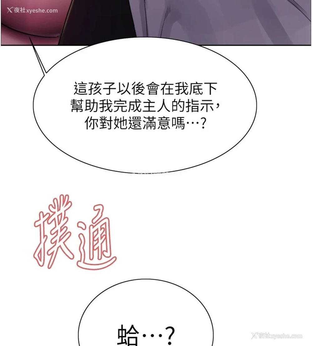 23P - 色轮眼