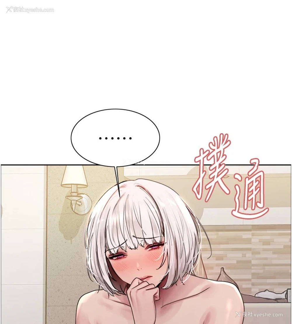 26P - 色轮眼