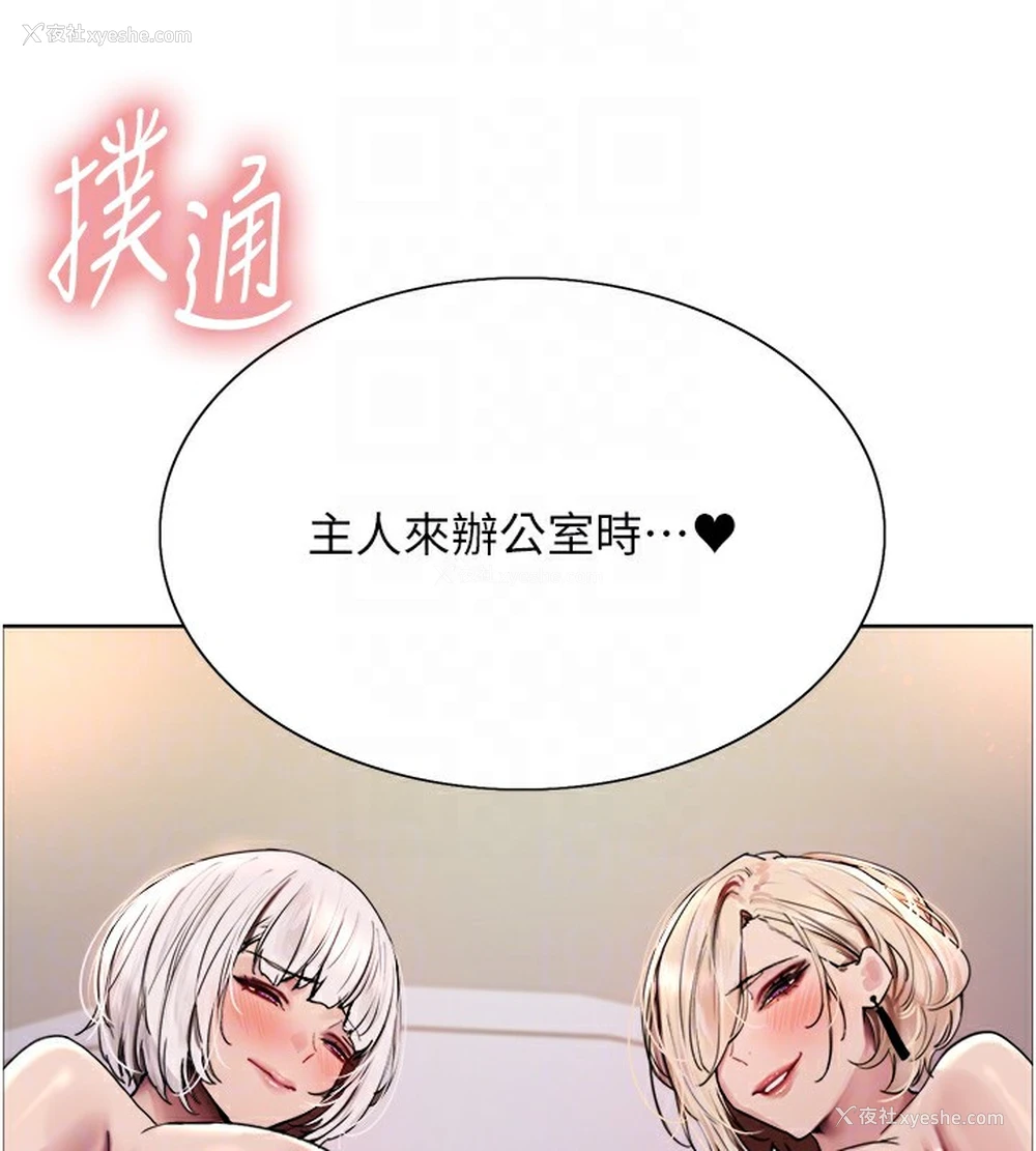 31P - 色轮眼