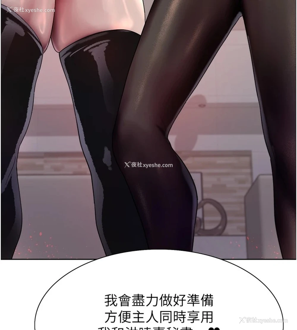 33P - 色轮眼