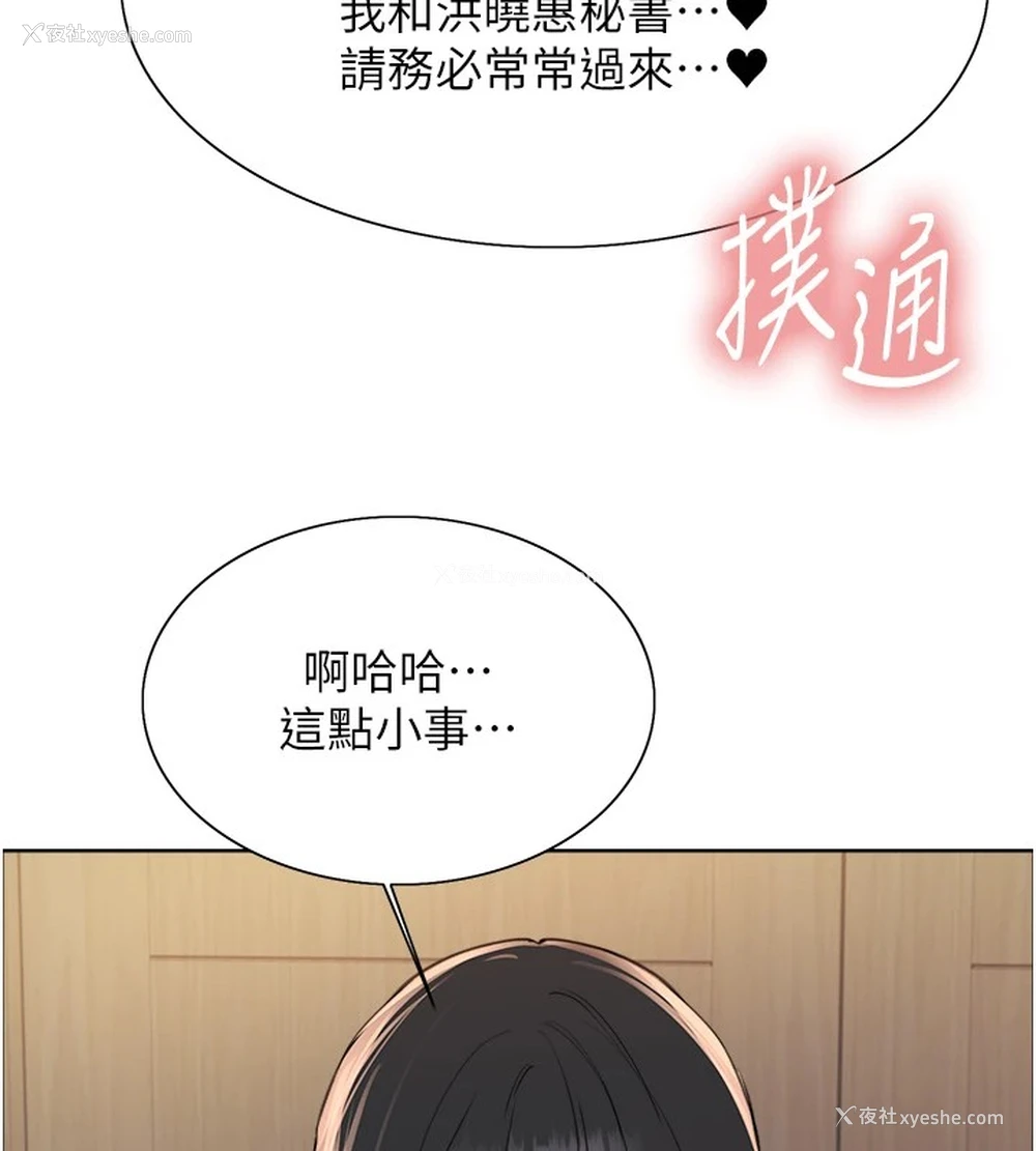 34P - 色轮眼