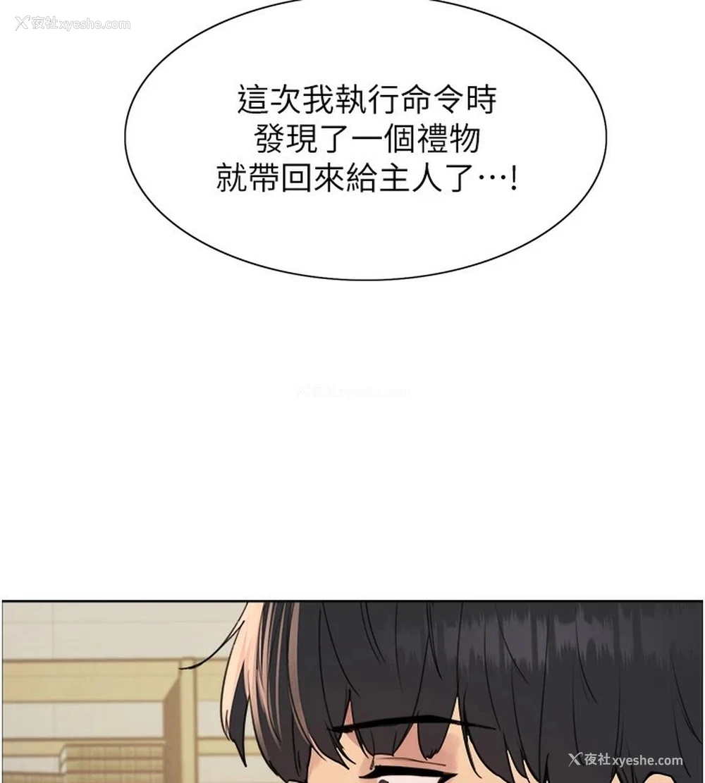 3P - 色轮眼