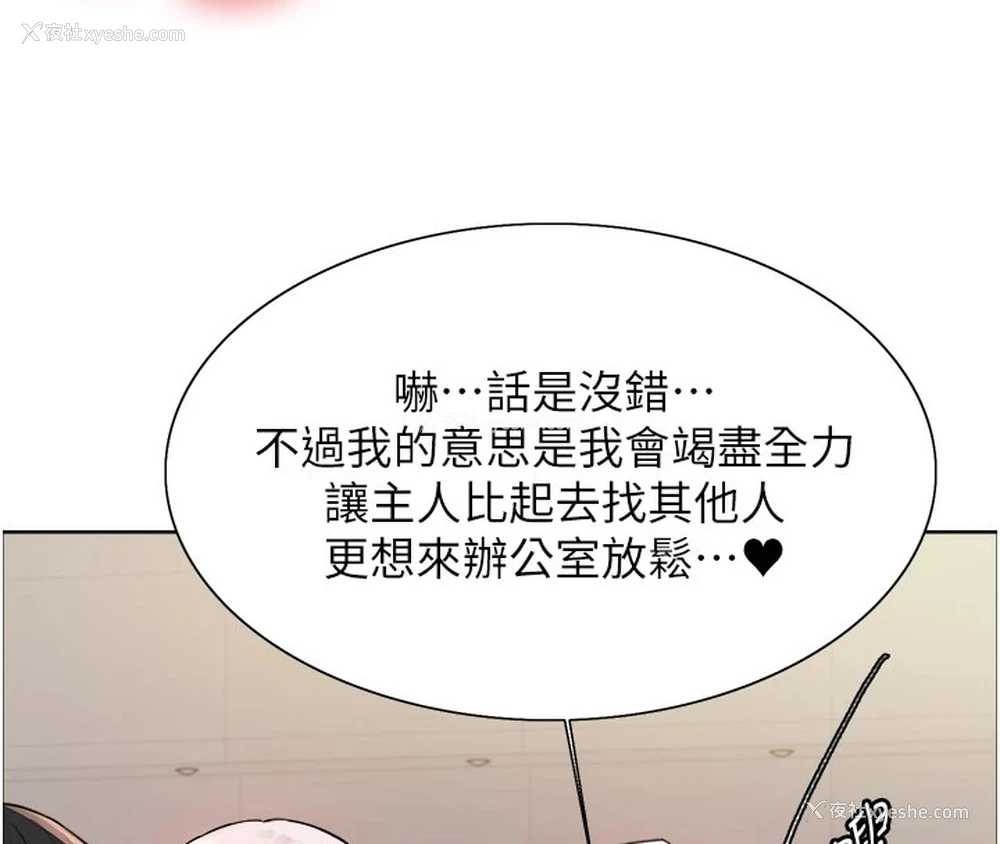 36P - 色轮眼