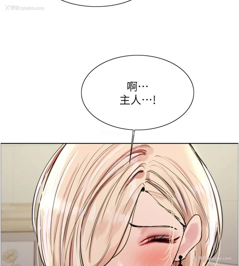 38P - 色轮眼