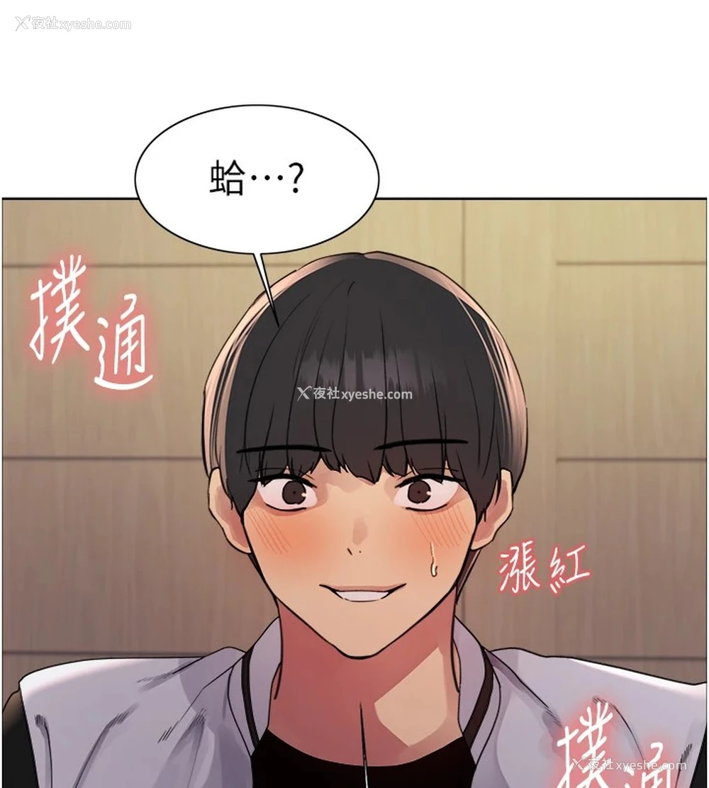 41P - 色轮眼