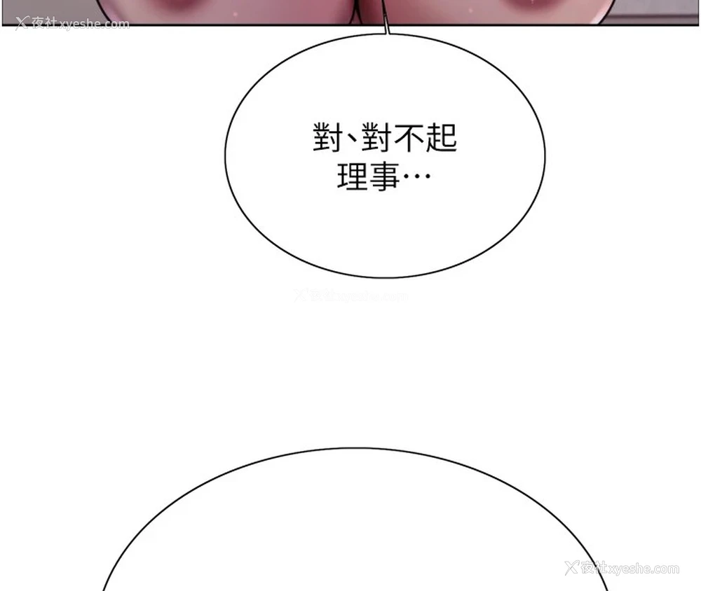 44P - 色轮眼
