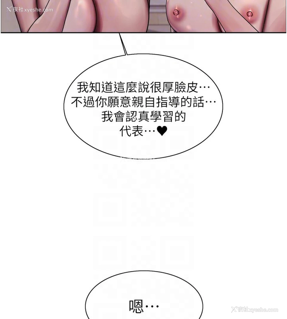 46P - 色轮眼