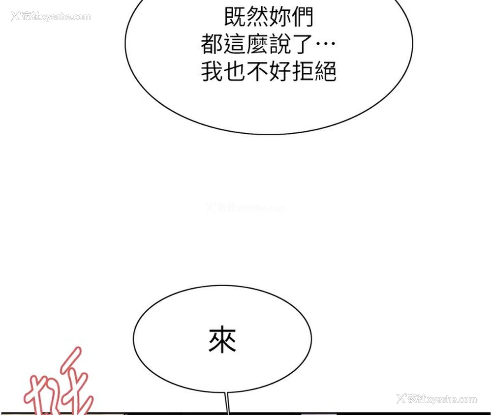48P - 色轮眼
