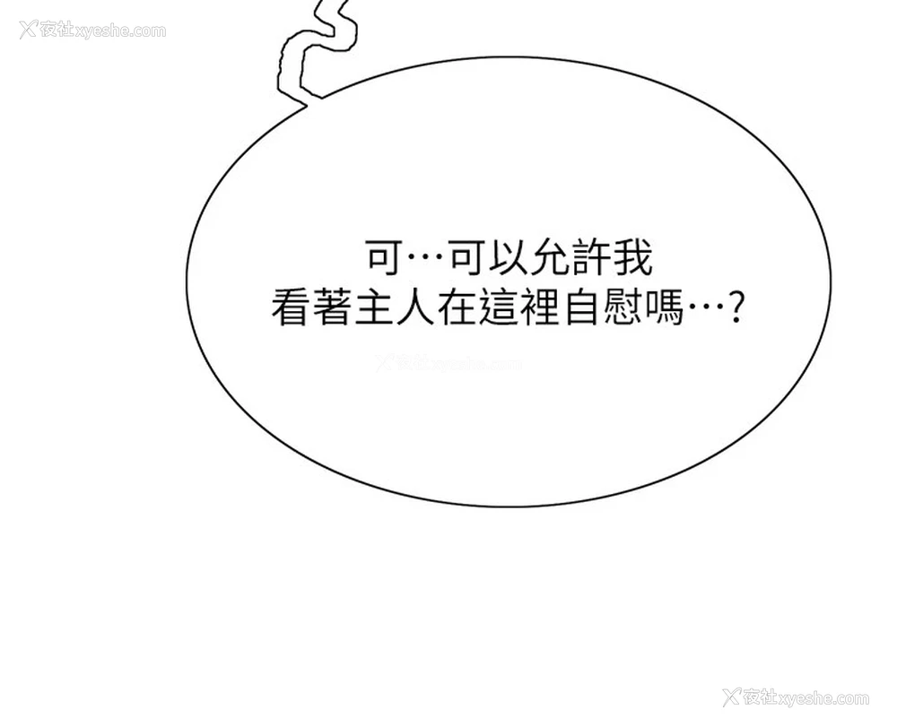 73P - 色轮眼