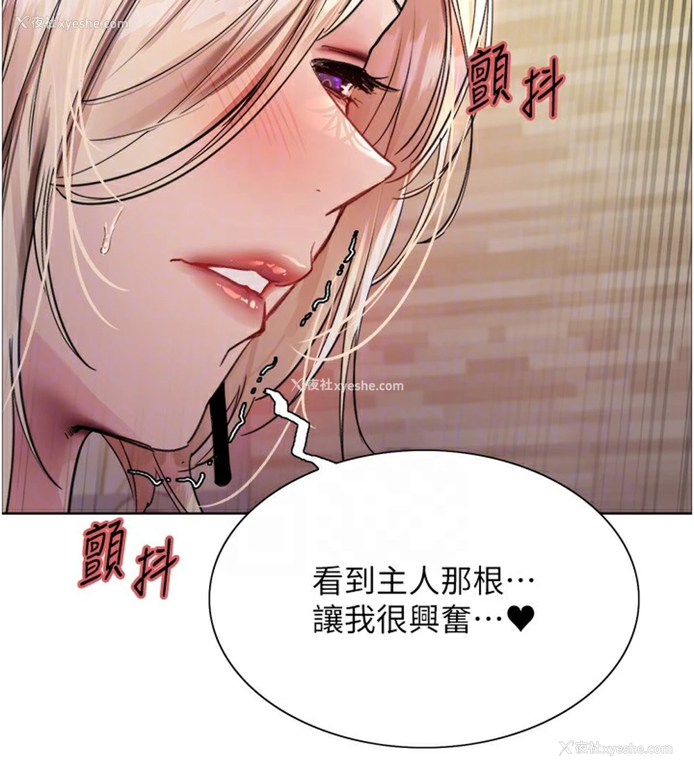 76P - 色轮眼