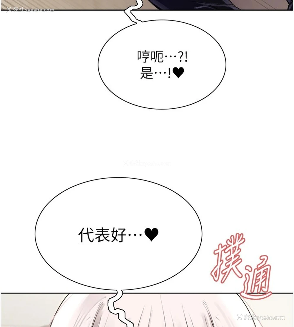 7P - 色轮眼