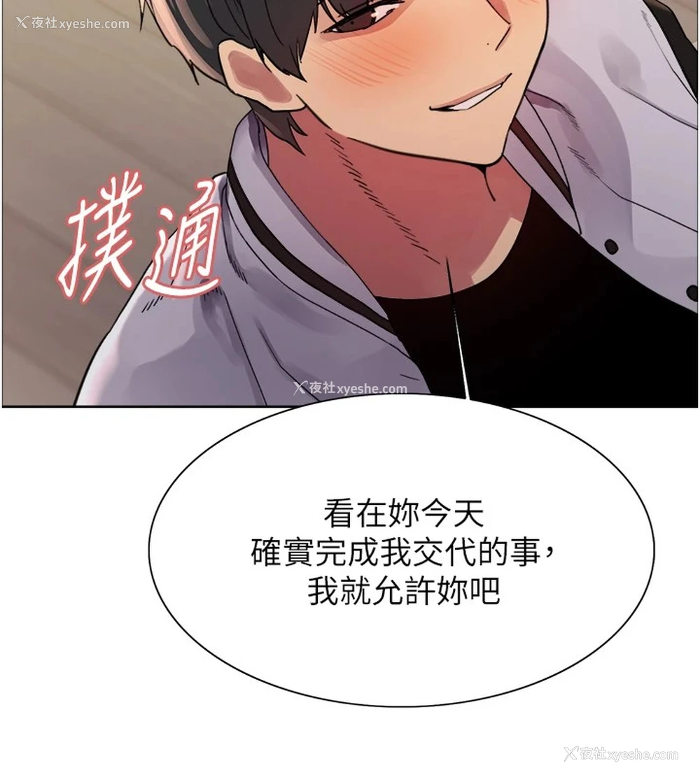 78P - 色轮眼