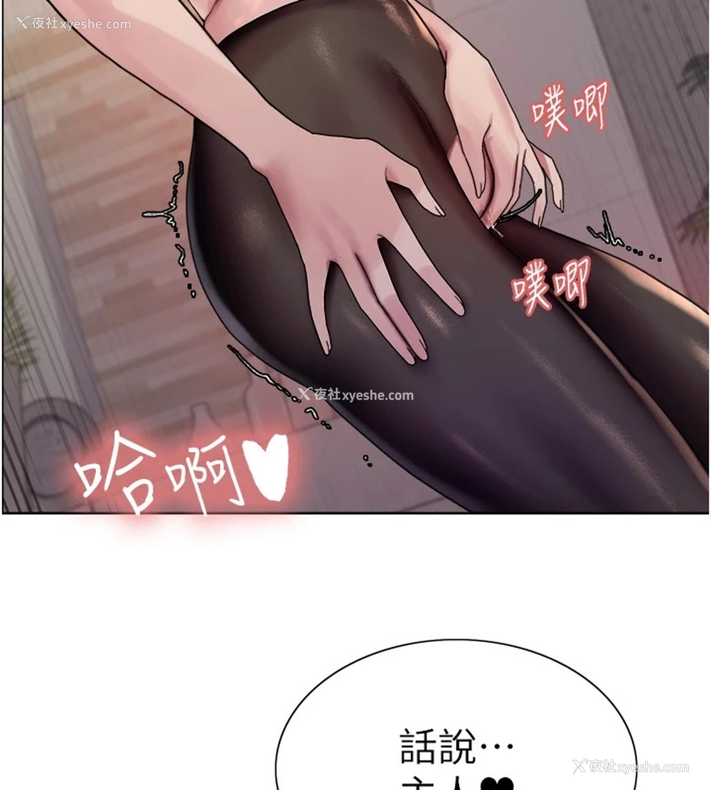 85P - 色轮眼