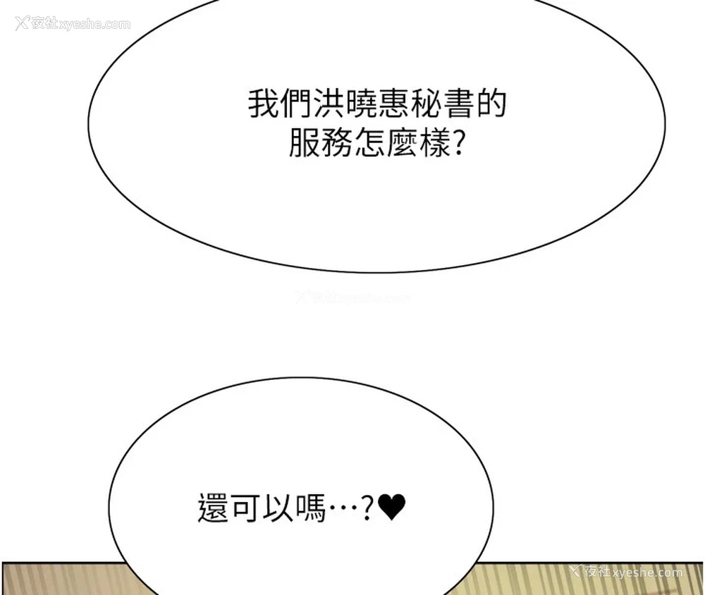 87P - 色轮眼
