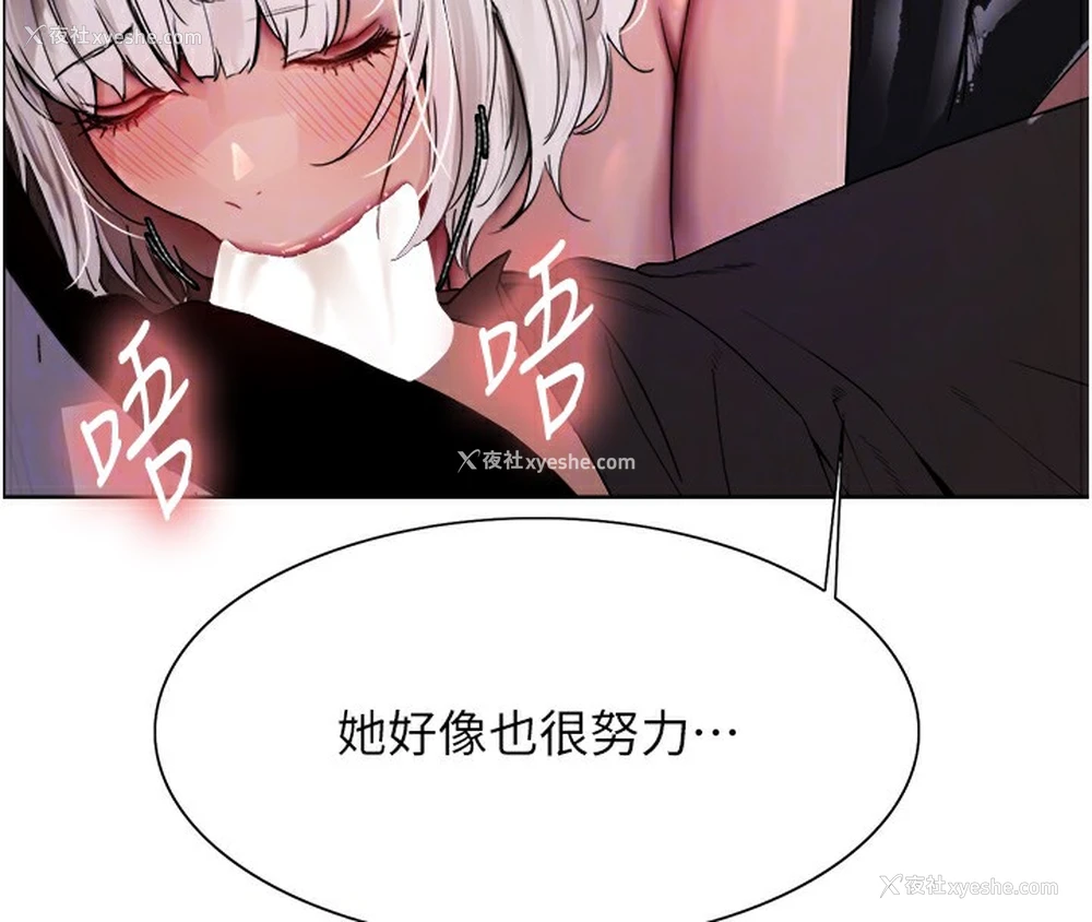 91P - 色轮眼