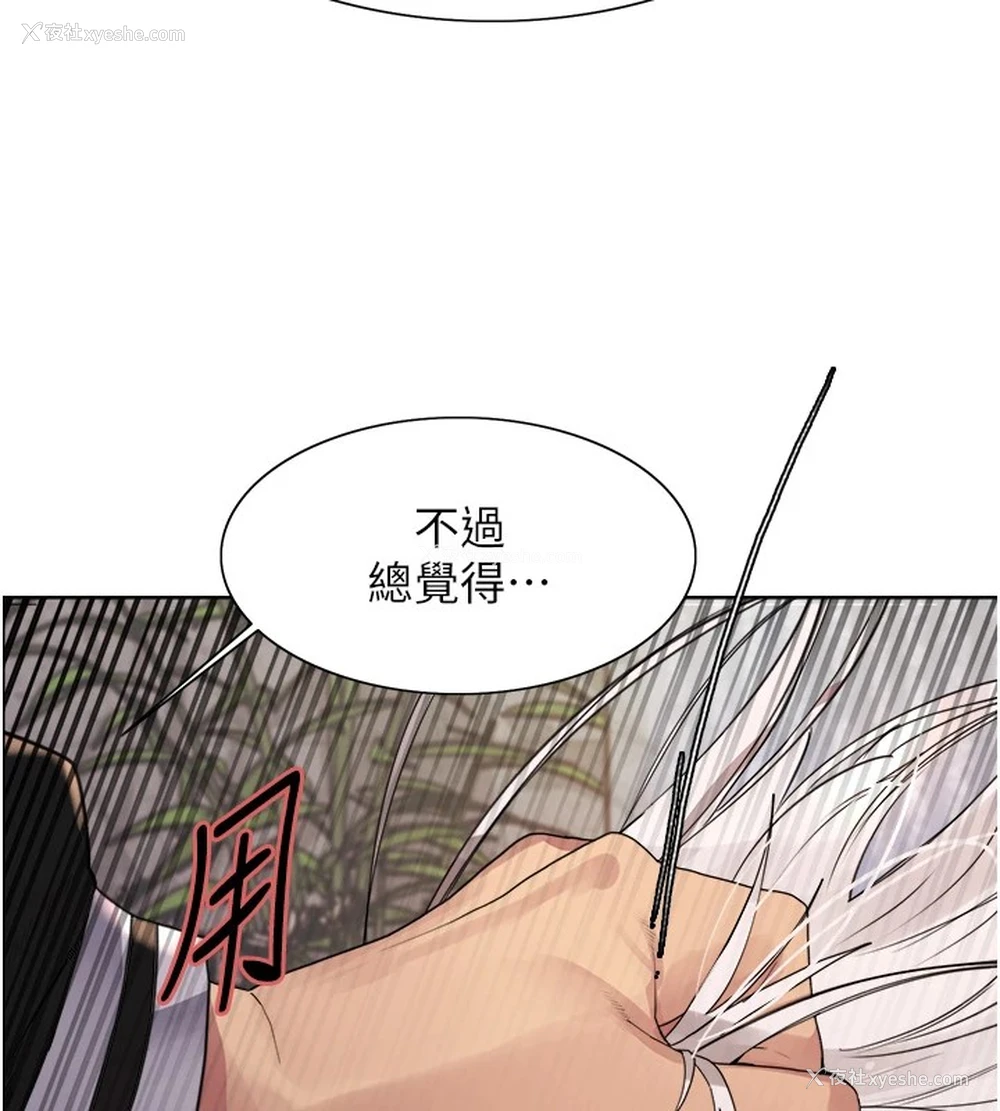 92P - 色轮眼