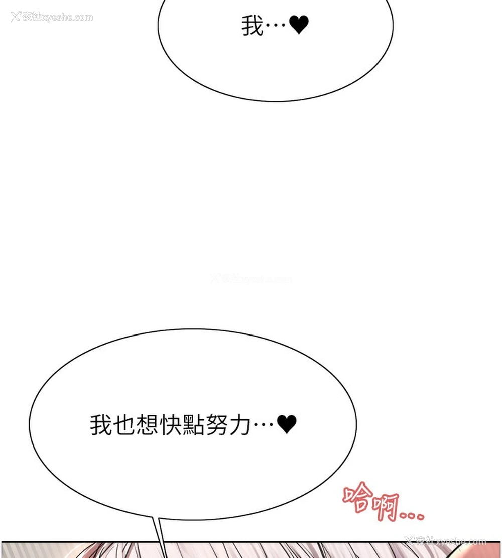 102P - 色轮眼
