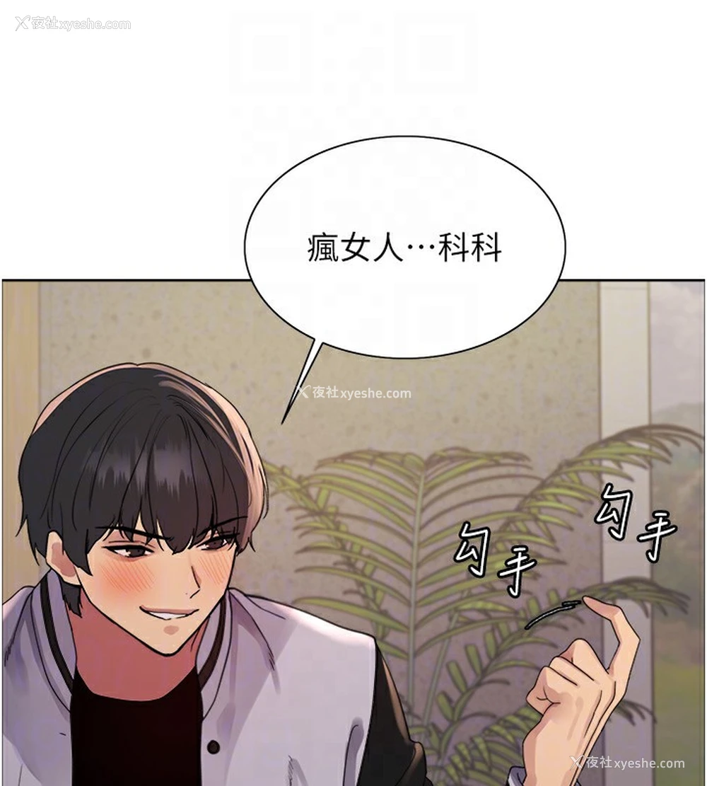 105P - 色轮眼