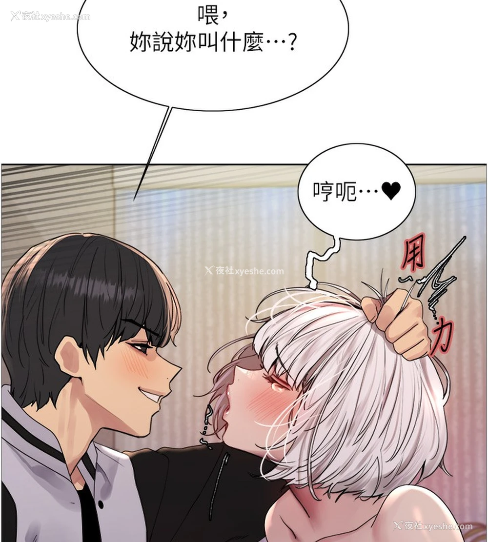 109P - 色轮眼