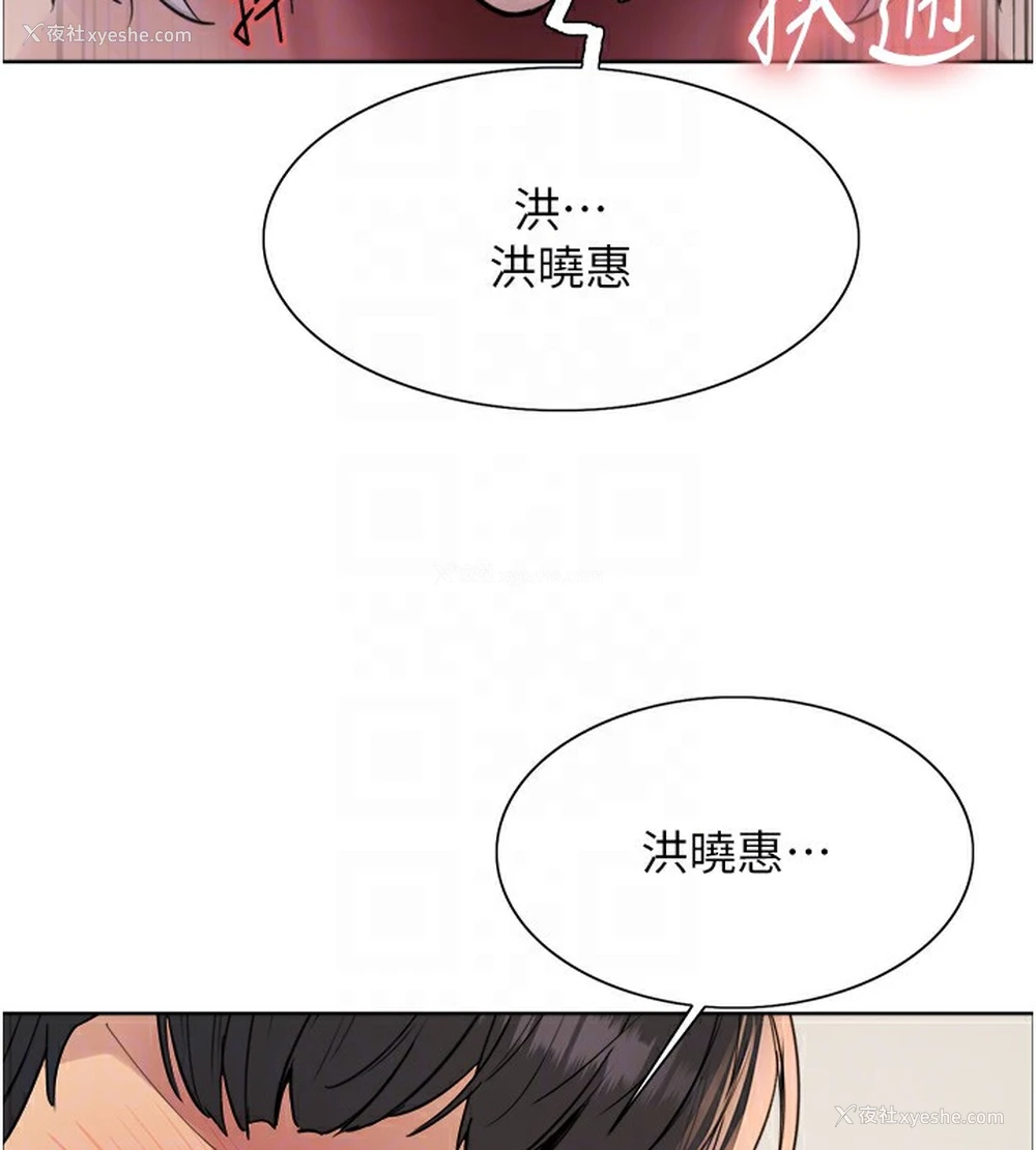 112P - 色轮眼