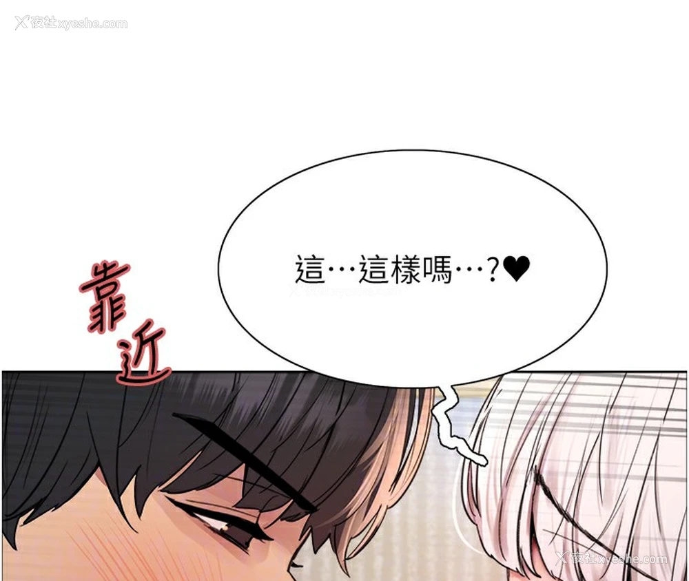 114P - 色轮眼