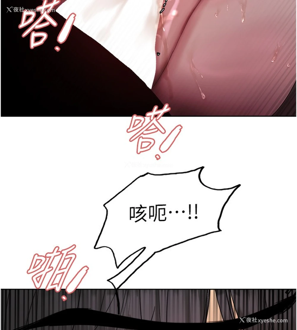133P - 色轮眼