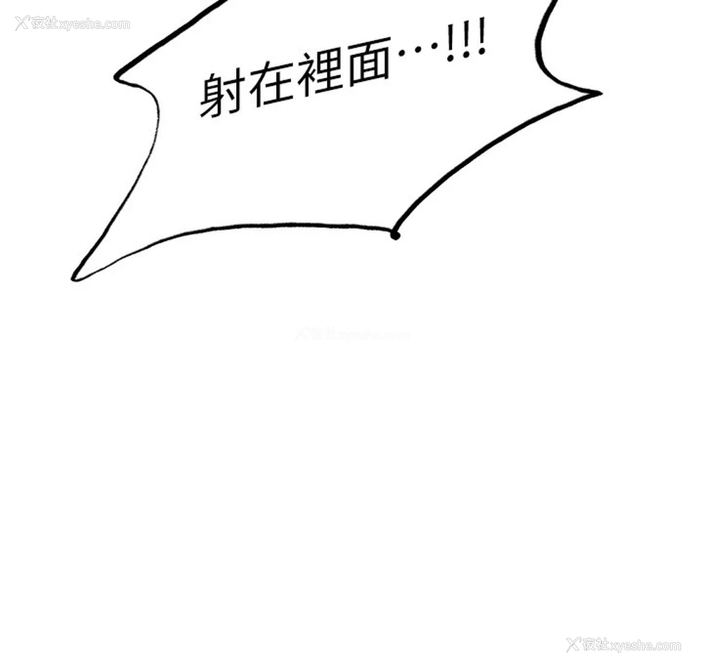 138P - 色轮眼