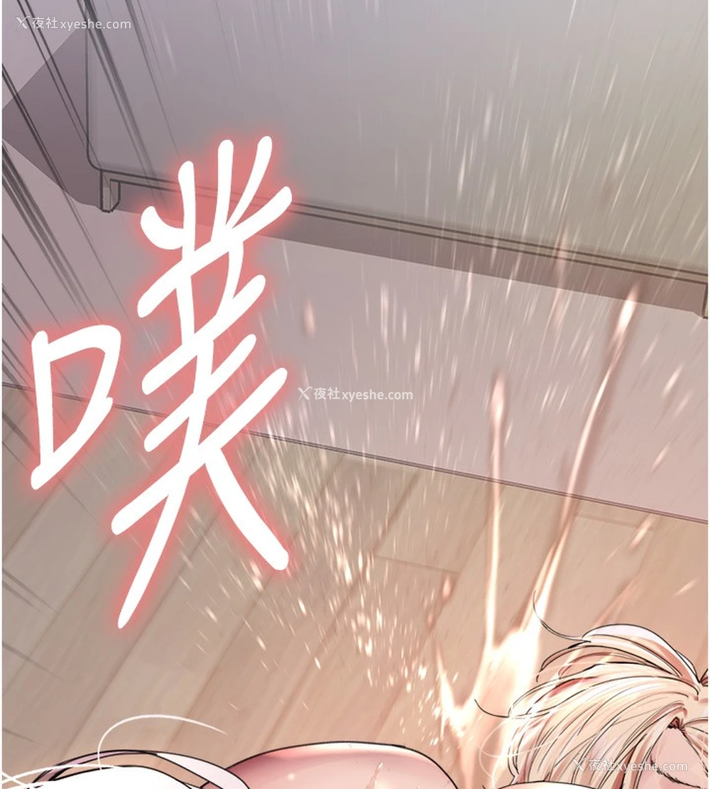 140P - 色轮眼