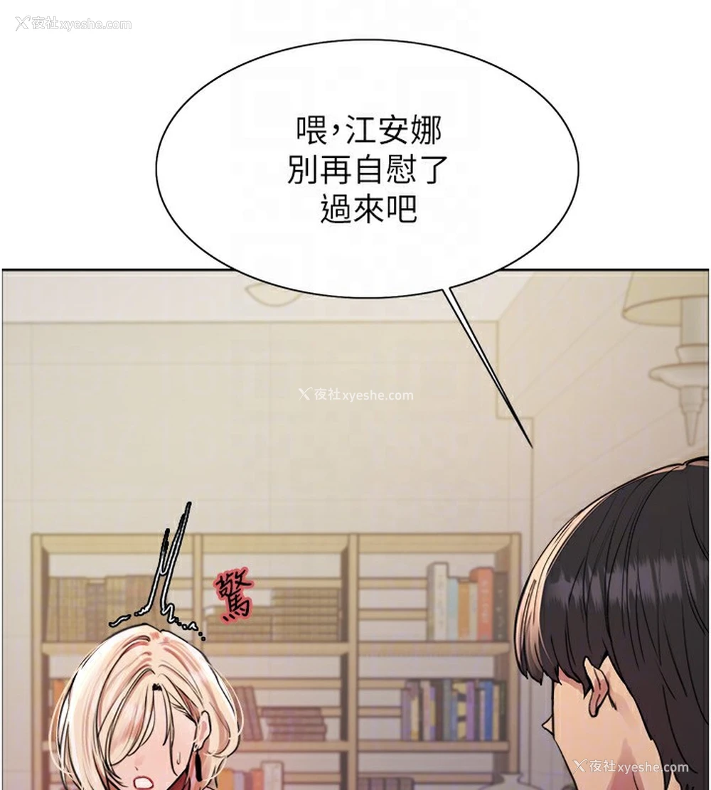 35P - 色轮眼
